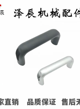 C-UADL114/152 C-UADR114/152 铝合金椭圆型拉手外装U型把手XAG67