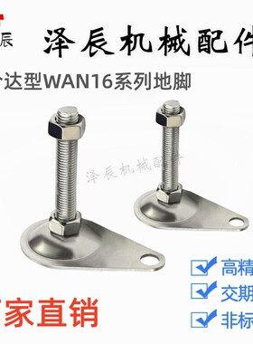 替代怡H达WAN16/01/06/11-D100/115-M10/12/16-L75/100/150脚杯