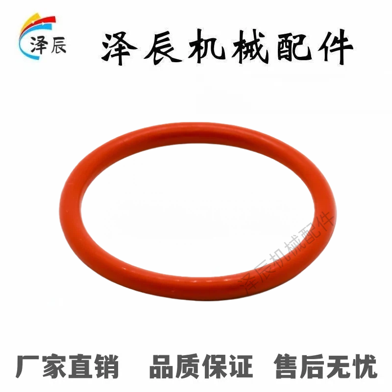 怡合达密封圈O型圈P系列 XTC12-3 4 5 6 7 8 9 10A~31.5硅橡胶SIL