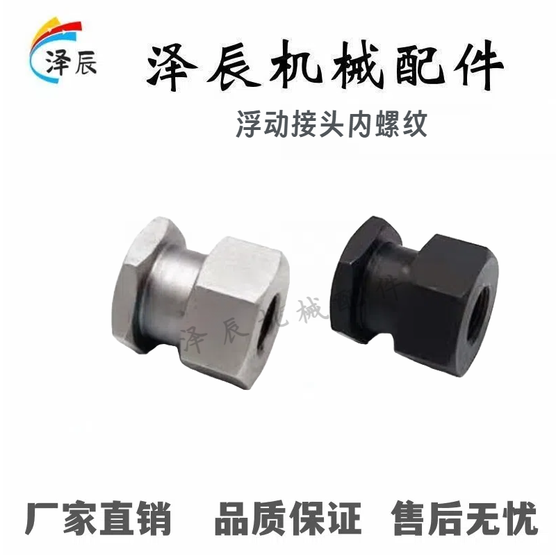 接头内螺纹WHC31/FJR3-0.5-26