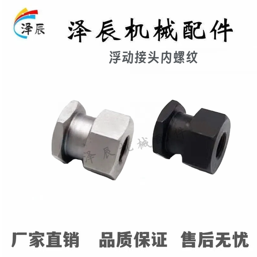 浮动接头WHC31/FJR1214-1.25
