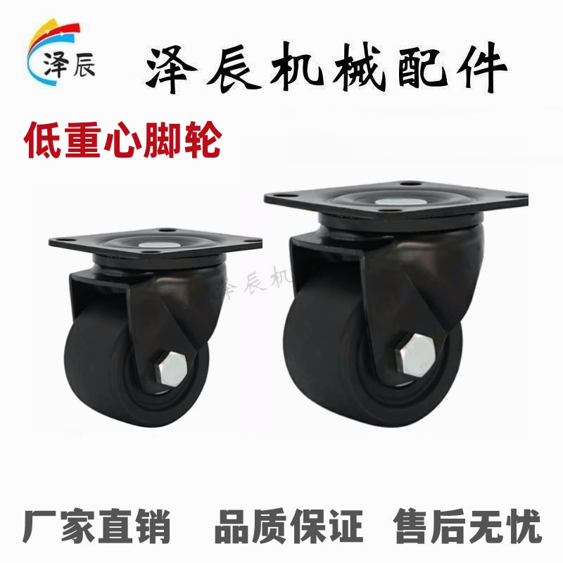 低重心脚轮中J-CRB11-D50-NR J-CRB16/17-D75 A B-NN重中载万向轮