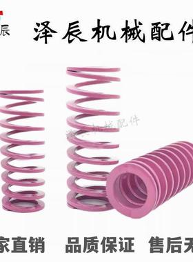 YSWC浅紫色模具弹簧T-SWC紫色弹簧SWC高压缩量矩形弹簧6 8 10 12