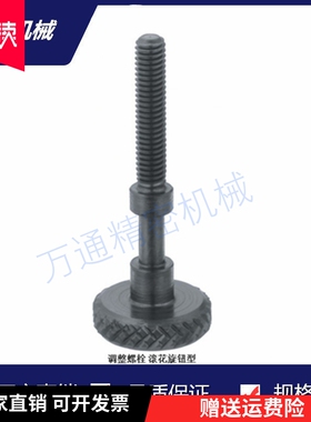 AJSTKAJSTKM AJSTKS3546-10滚花旋钮调整螺栓调整螺栓 滚花旋钮型