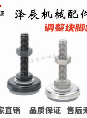 调整块橡胶脚杯C-FJSM/FJSN8/10/12/20/16-70/100/130 150地脚