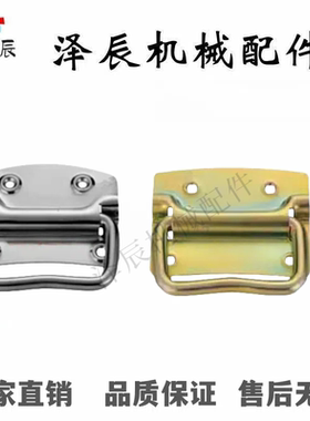 C-UWUA97 C-UWUAS97 箱用不锈钢折叠拉手 XAJ61 66 71-85 97镀铬