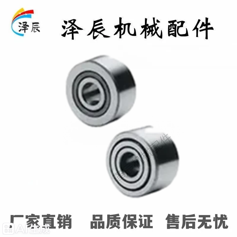 NASTFZ6/NASTFZ8/NASTFZ10/12/15/17/20滚子轴承随动器分离型