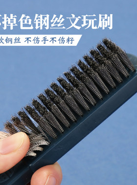 特密文玩软钢丝刷清理去污核桃菩提子金刚手串打底缝隙刷子工具