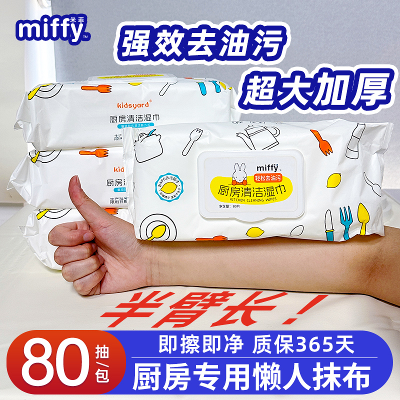 米菲官方旗舰店  假一罚十
