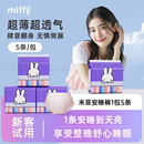 夜用1包5条装 米菲安睡裤 U先试用