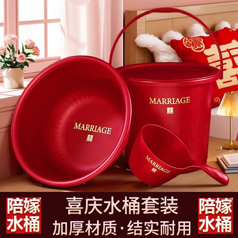结婚红色塑料子孙桶新娘陪嫁水桶
