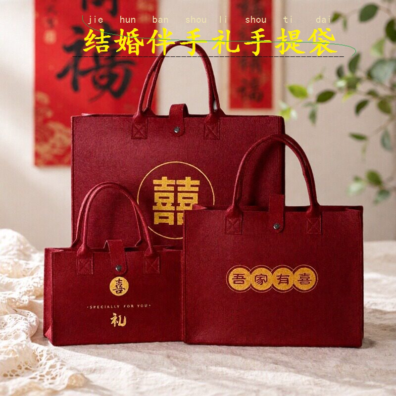 中式烫金毛毡喜糖袋婚礼礼品袋婚宴伴手礼袋子结婚烟酒糖果瓜子袋