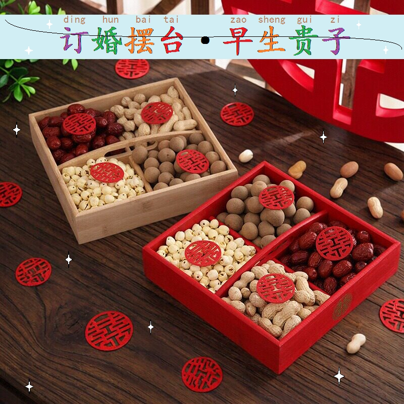 婚庆喜字四宫格红色干果提盒