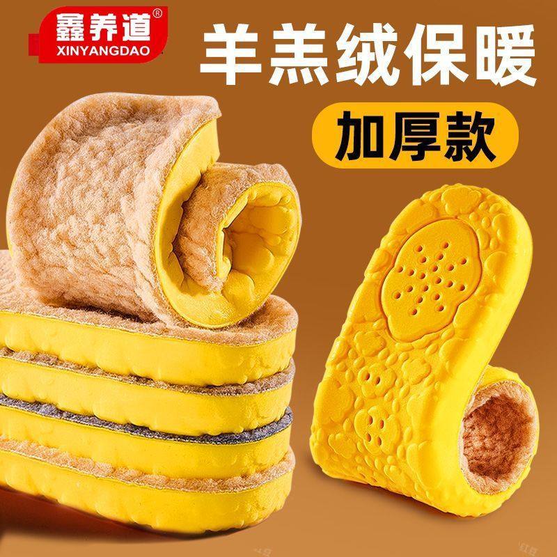 羊羔绒保暖鞋垫女冬季超