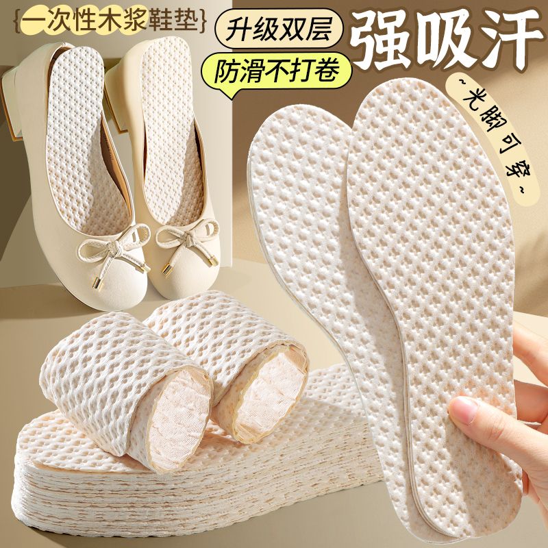 一次性鞋垫透气吸汗防臭