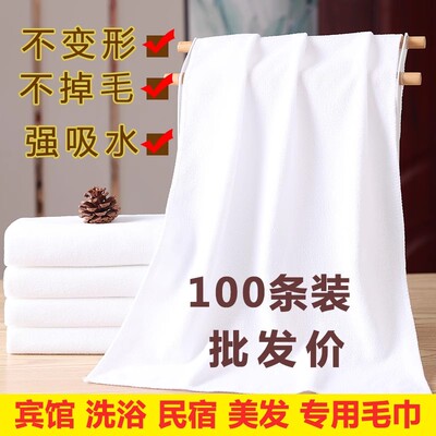 厂家直销宾馆酒店纯棉毛巾批足疗洗浴美容院加厚吸水专用白色毛巾