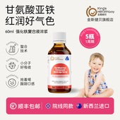 金斯健贝菠菜浓缩饮品甘氨酸亚铁官方旗舰店新西兰进口
