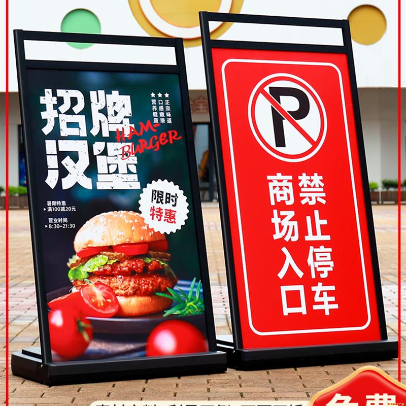 户外广告牌展示牌防风海报展架立式落地式立牌水牌招聘宣传展示架