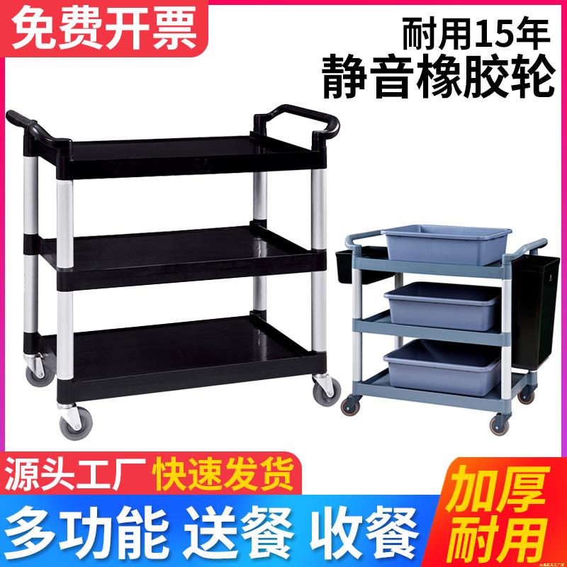 餐车商用餐厅移动收餐车收碗车三层塑料小推车饭店火锅上菜送餐车