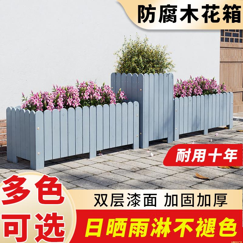 防腐木花箱彩色花盆户外木质长方形种植箱庭院木制花槽阳台种菜箱
