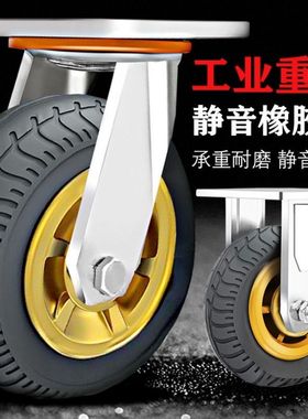 万向轮带刹车静音脚轮平板车轮子重型4寸5寸6寸8寸橡胶手推车全套