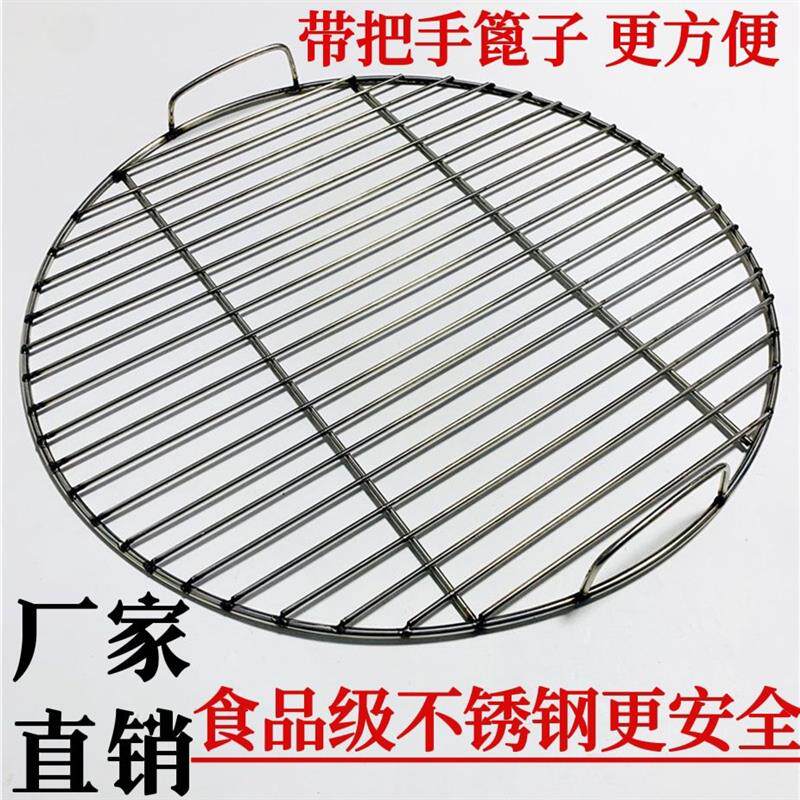 蒸片不锈钢篦子大铁锅蒸帘烧烤炉蒸垫锅底防焦卤熏压肉篦子烧烤网
