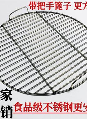 蒸片不锈钢篦子大铁锅蒸帘烧烤炉蒸垫锅底防焦卤熏压肉篦子烧烤网