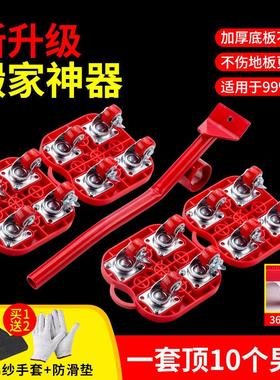 搬家神器移动万向轮轮子移动器家用家具移动神器搬移大件重物省力