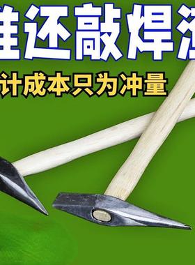 新款电焊锤电焊工锤焊渣锤安全锤扁头锤子敲渣锤除锈锤敲锈锤工具