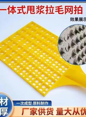 拍浆拍子拍浆网工地拍浆拍子墙面拉毛神器新款神器加强甩浆拍水泥