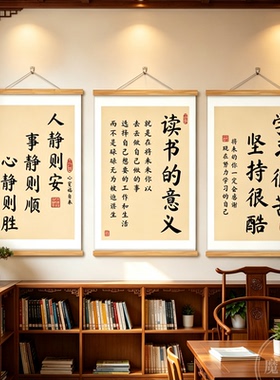 定制书法人静则安电表箱挂画