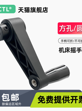 机床尼龙摇手柄方孔圆孔8 10 12 14 16带顶丝手摇柄可折摇把手
