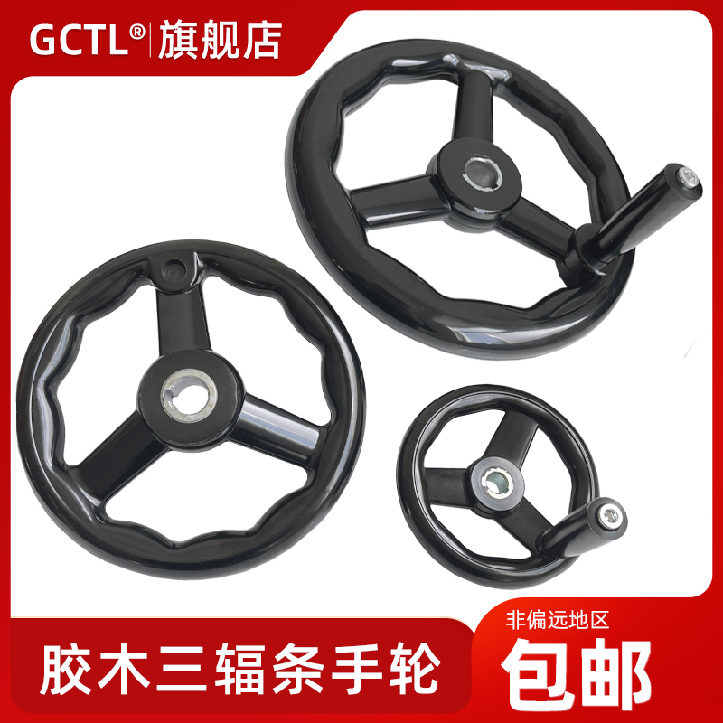 圆轮缘手轮通孔带键槽手摇轮