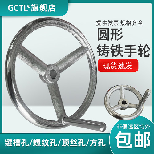 手轮圆形直径80-500铸铁手摇轮