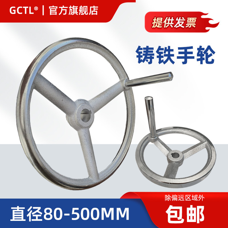 圆形铸铁手轮车床手柄直径80-500带键槽盲孔手摇轮镀铬手轮定制