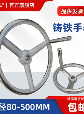 圆形铸铁手轮车床手柄直径80-500带键槽盲孔手摇轮镀铬手轮定制