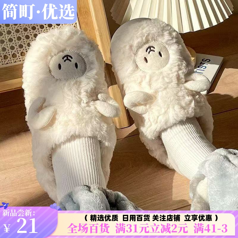 可爱小羊棉拖女居家棉拖鞋女加绒棉拖鞋男保暖鞋女包头