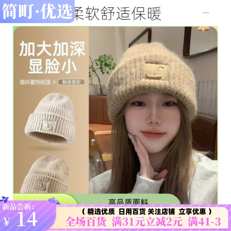 2024新款大头围粗毛线帽子女秋冬季保暖防寒护耳冷帽显脸小针织