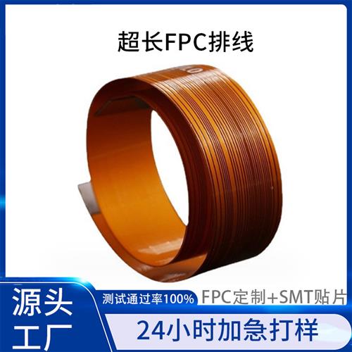 FPC打样加急软排线定制耐折弯软PCB柔性电路板线路板软板批量工