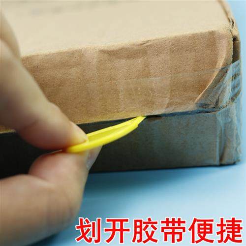 塑料快递开箱器拆箱刀拆快递器切胶带裁纸刀包裹拆封器网店赠品