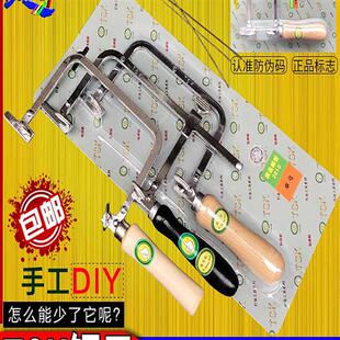 TSK金工硬锯弓 木工拉花锯diy手工u型锯小锯子线手工锯钢丝曲线锯