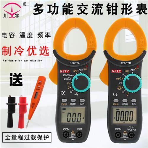 天宇3266TD数字钳形表高精度万用表温度频率电容空调维修万能表