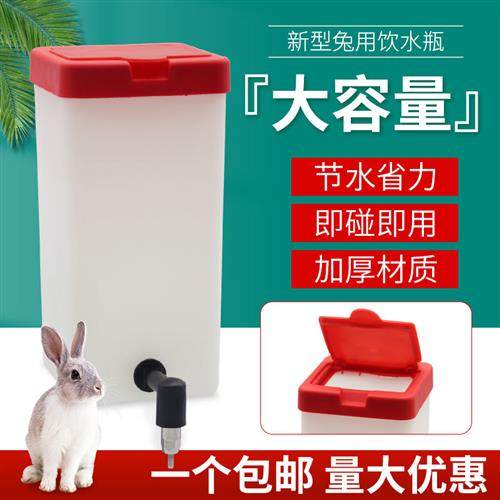 大容量大毫升兔子饮水器壶双滚珠豚鼠龙猫宠物兔兔不漏水饮水器壶