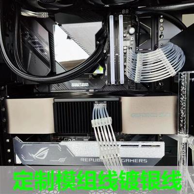 全模组电源定制线海韵TT安钛克振华EVGA银欣海盗船全汉鑫谷追风者