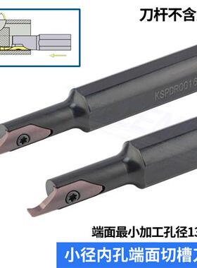 KSPDR小内孔端面槽刀配SPDR200DM10 小径大切深端面切槽刀杆 刀片