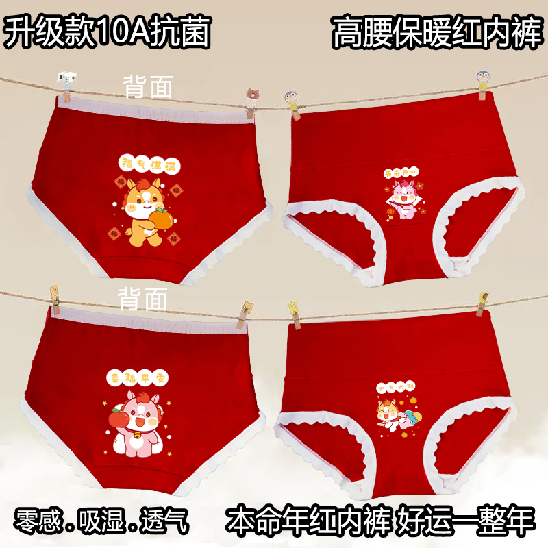 女童红色内裤三角纯棉2026属马本命年宝宝中大童三角全棉儿童短裤,童装/婴儿装/亲子装,内裤,淘宝优惠券,粉丝福利购,淘宝优惠卷
