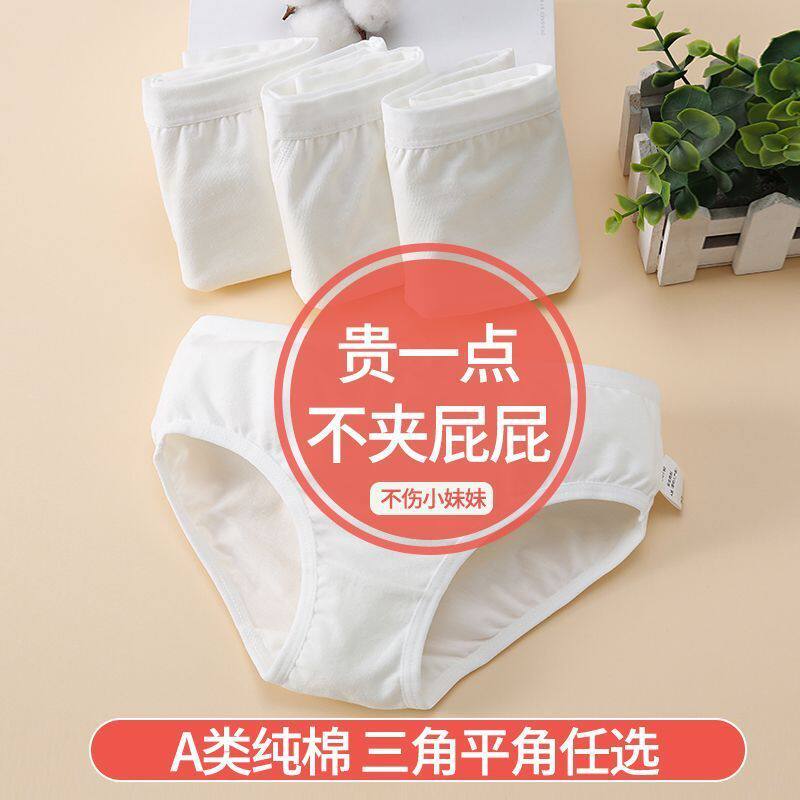 儿童考级舞蹈内裤A类白色三角短裤纯棉女童少女芭蕾跳舞排练底裤
