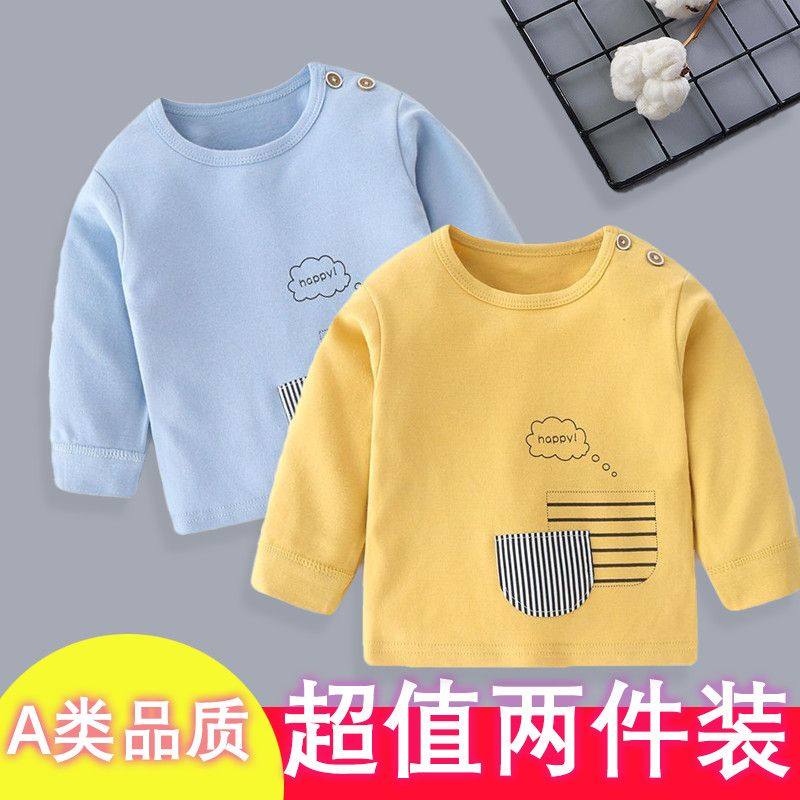 宝宝纯棉秋衣服家居服纯棉男女童婴儿春秋内衣打底衫童装肩开T恤,童装/婴儿装/亲子装,保暖上装,淘宝优惠券,粉丝福利购,淘宝优惠卷