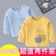 宝宝纯棉秋衣服家居服纯棉男女童婴儿春秋内衣打底衫 童装 肩开T恤