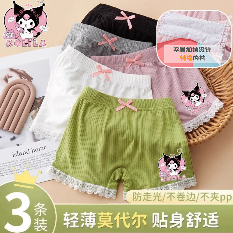 库洛米女童安全裤莫代尔新款夏季薄款内裤透气防走光二合一打底裤,童装/婴儿装/亲子装,内裤,淘宝优惠券,粉丝福利购,淘宝优惠卷